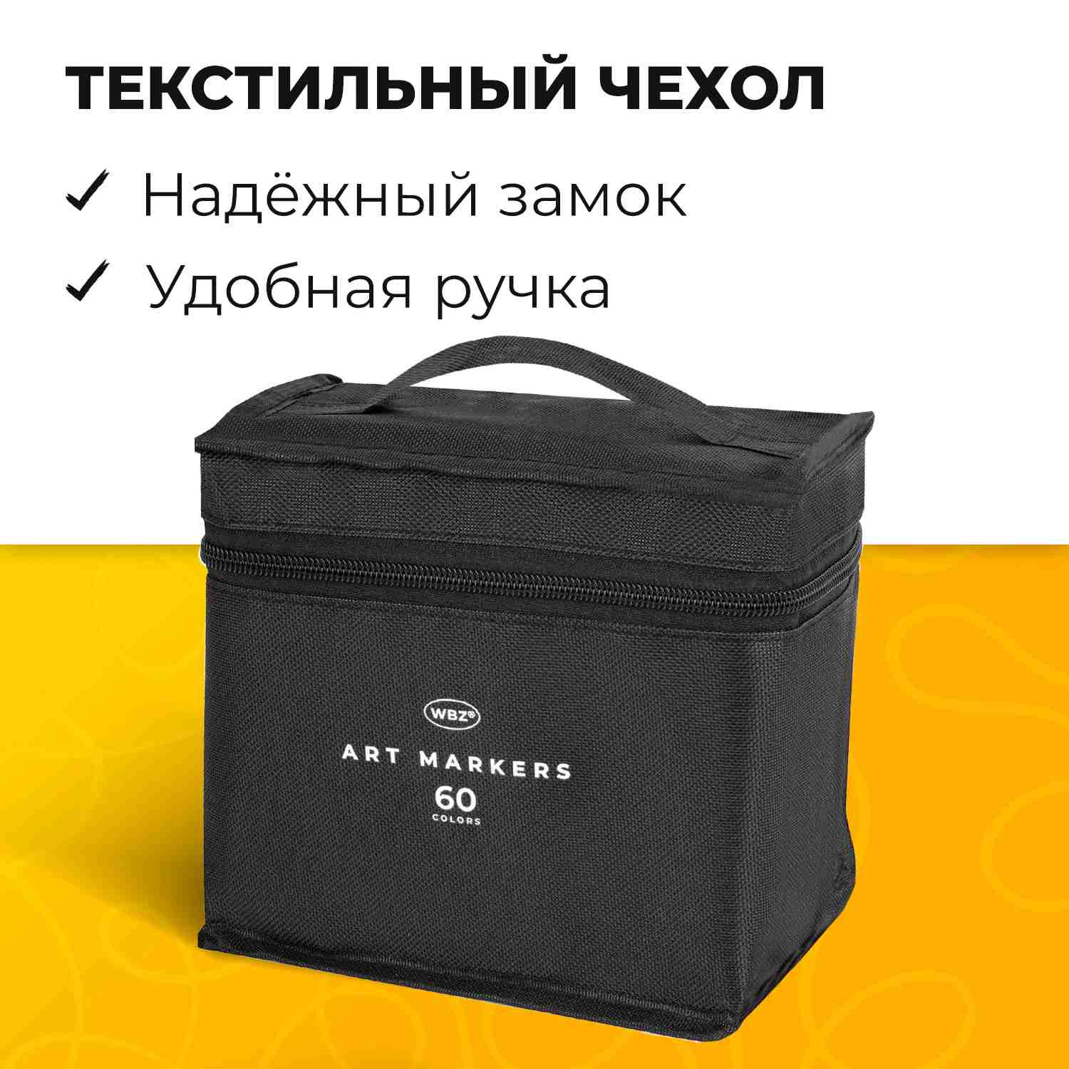 картинка Скетч-маркеры двусторонние, 60 цв, 60 шт, квадратный корпус, в черной сумке, WBZ, 152574 от магазина Альфанит в Кунгуре