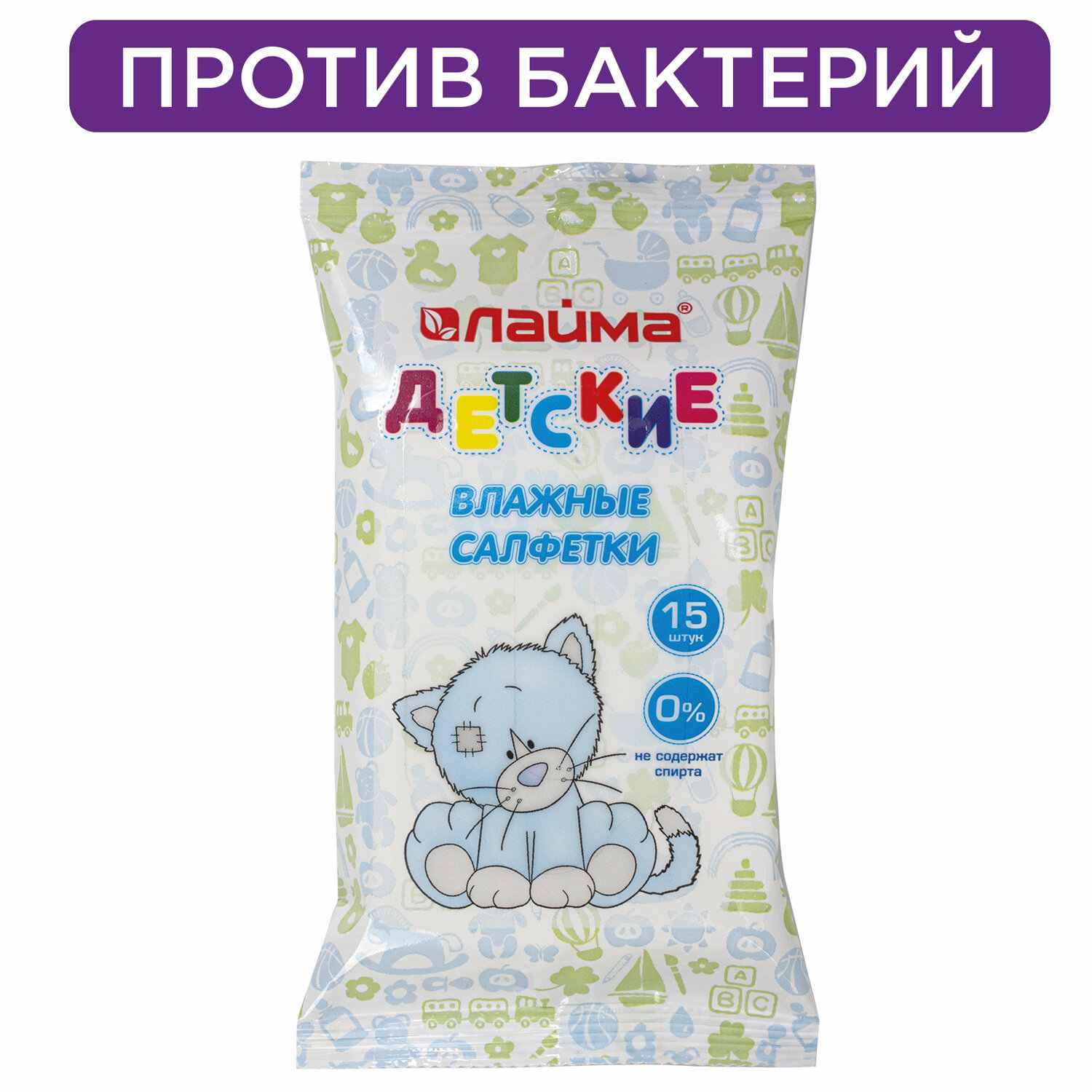 картинка Салфетки влажные, 15 шт, универсальные, LAIMA, 128074 от магазина Альфанит в Кунгуре