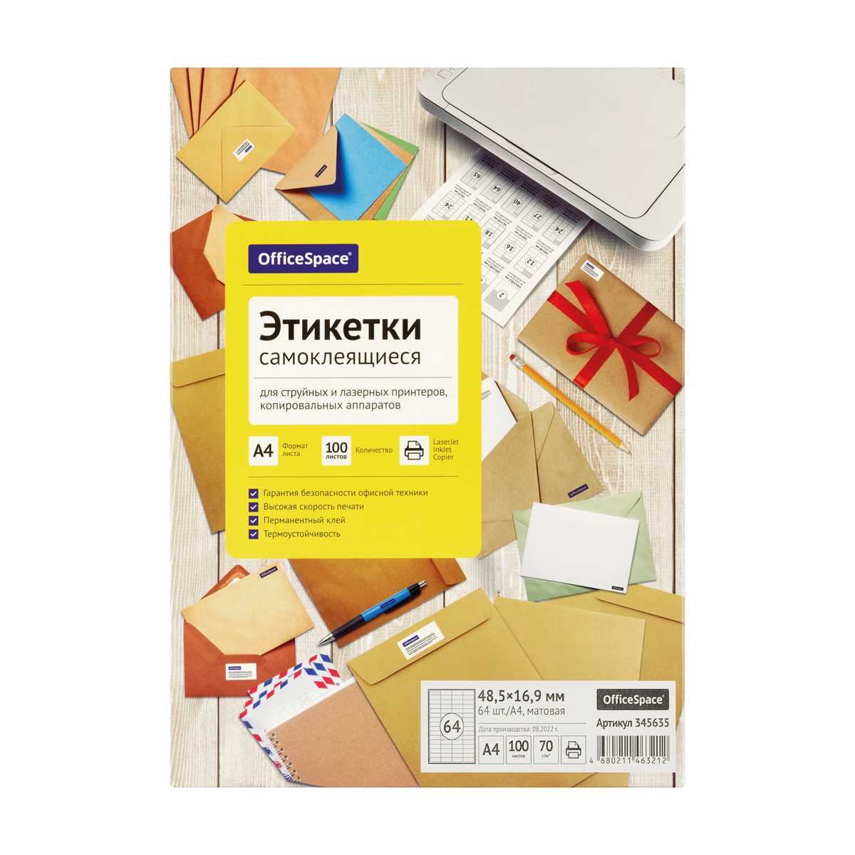 картинка Этикетки самоклеющиеся, А4, 100 л, по 64 шт, белый, OfficeSpace, 345635 от магазина Альфанит в Кунгуре