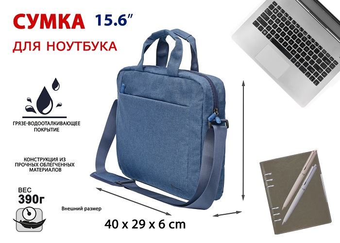 картинка Сумка для ноутбука 15.6" Lamark, синий, L225 Blue от магазина Альфанит в Кунгуре