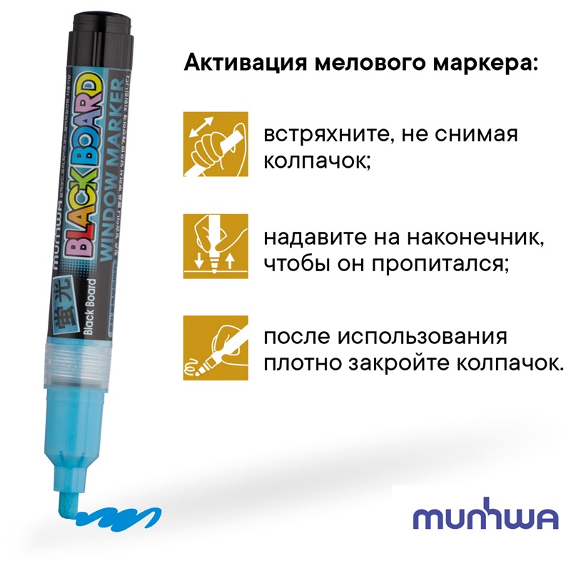 картинка Маркер меловой, 3 мм, голубой, водная основа, "Black Board Marker", MunHwa, BM-02 от магазина Альфанит в Кунгуре