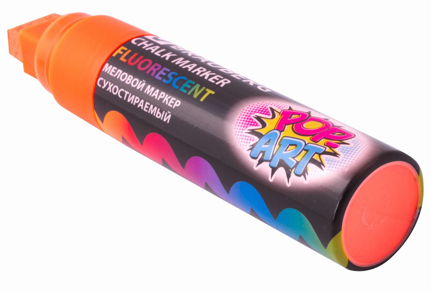 картинка Маркер меловой, 15 мм, оранжевый, стираемый, "Pop-Art", BRAUBERG, 151541 от магазина Альфанит в Кунгуре