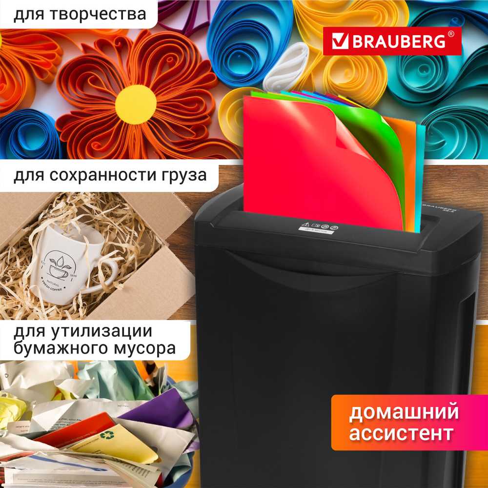 картинка Шредер, полоски 6 мм, 8 листов, 15 л, 2 уровень секретности, S8-S, BRAUBERG, 531088 от магазина Альфанит в Кунгуре