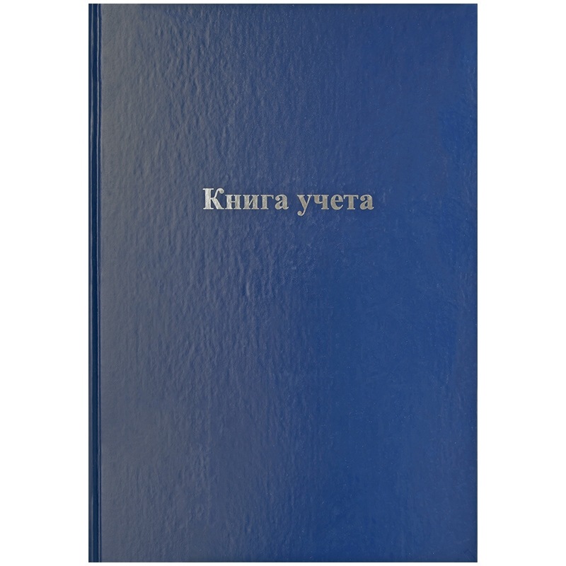 картинка Книга учета, А4, 192 л, клетка, бумвинил, OfficeSpace, 246158 от магазина Альфанит в Кунгуре