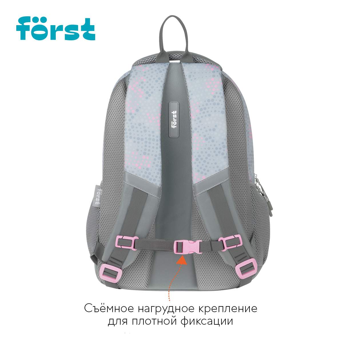 картинка Рюкзак, 1 отдел, 5 карманов, 42*27*16 см, уплотненная спинка, "F-Line. Stay cool", Först, FT-RM-082505 от магазина Альфанит в Кунгуре