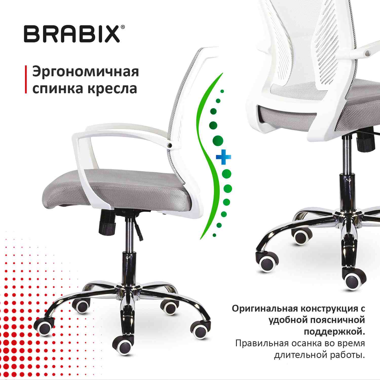 картинка Кресло офисное BRABIX "Wings MG-306", сетка, серый, с подлокотниками, 532012 от магазина Альфанит в Кунгуре