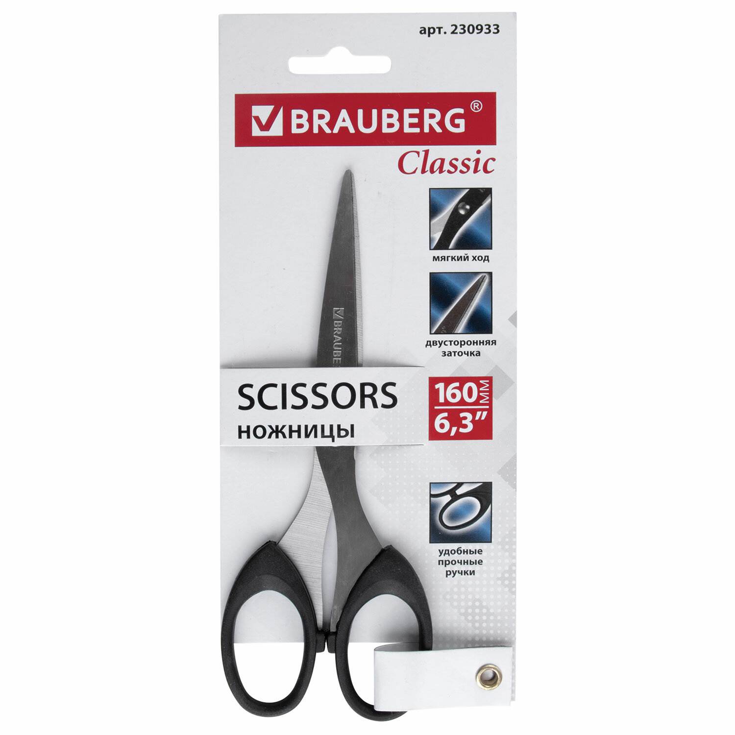 картинка Ножницы 160 мм, черный, "Classic+", BRAUBERG, 230933 от магазина Альфанит в Кунгуре