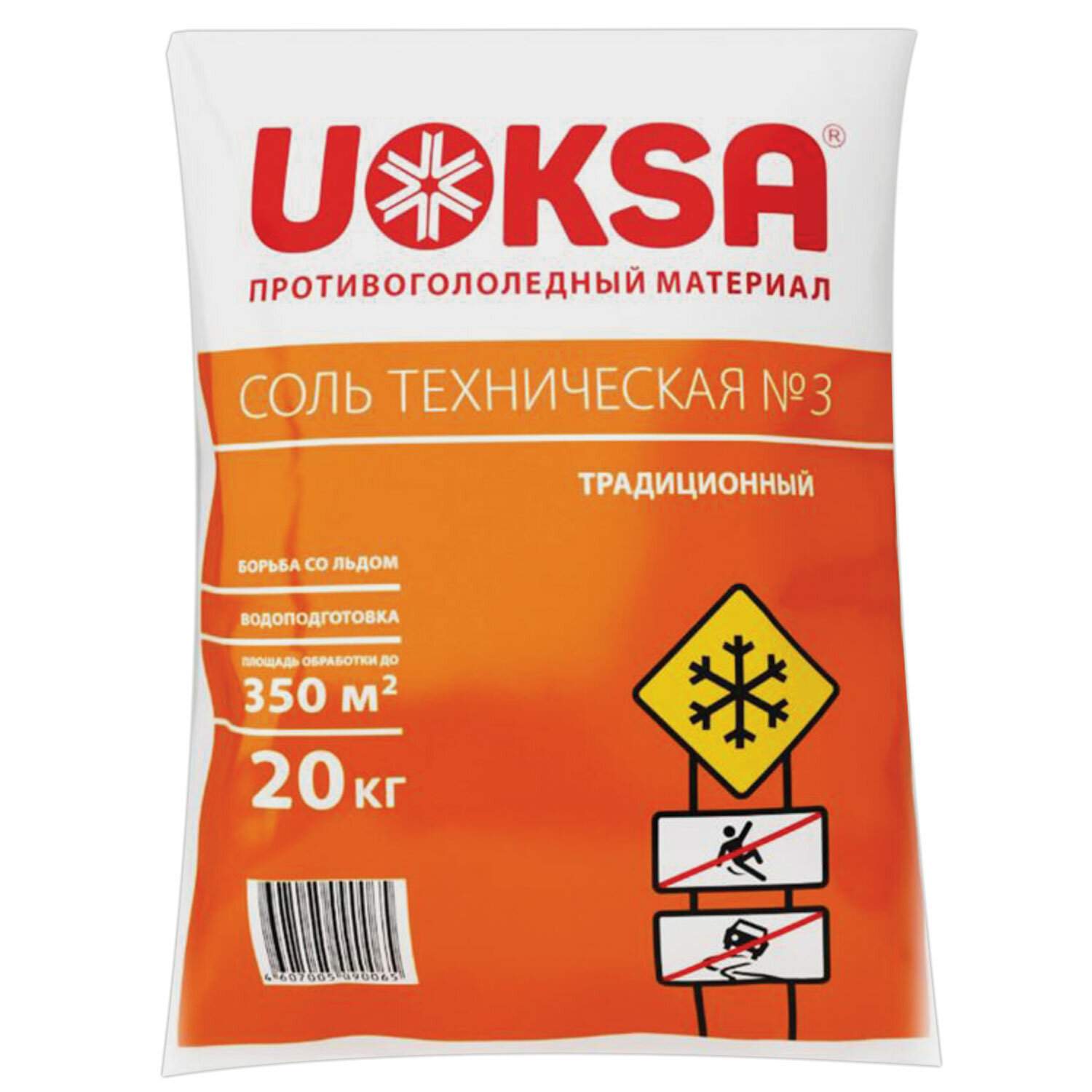 картинка Реагент противогололедный, 20 кг, порошок, мешок, техническая соль, Uoksa, 607416 от магазина Альфанит в Кунгуре