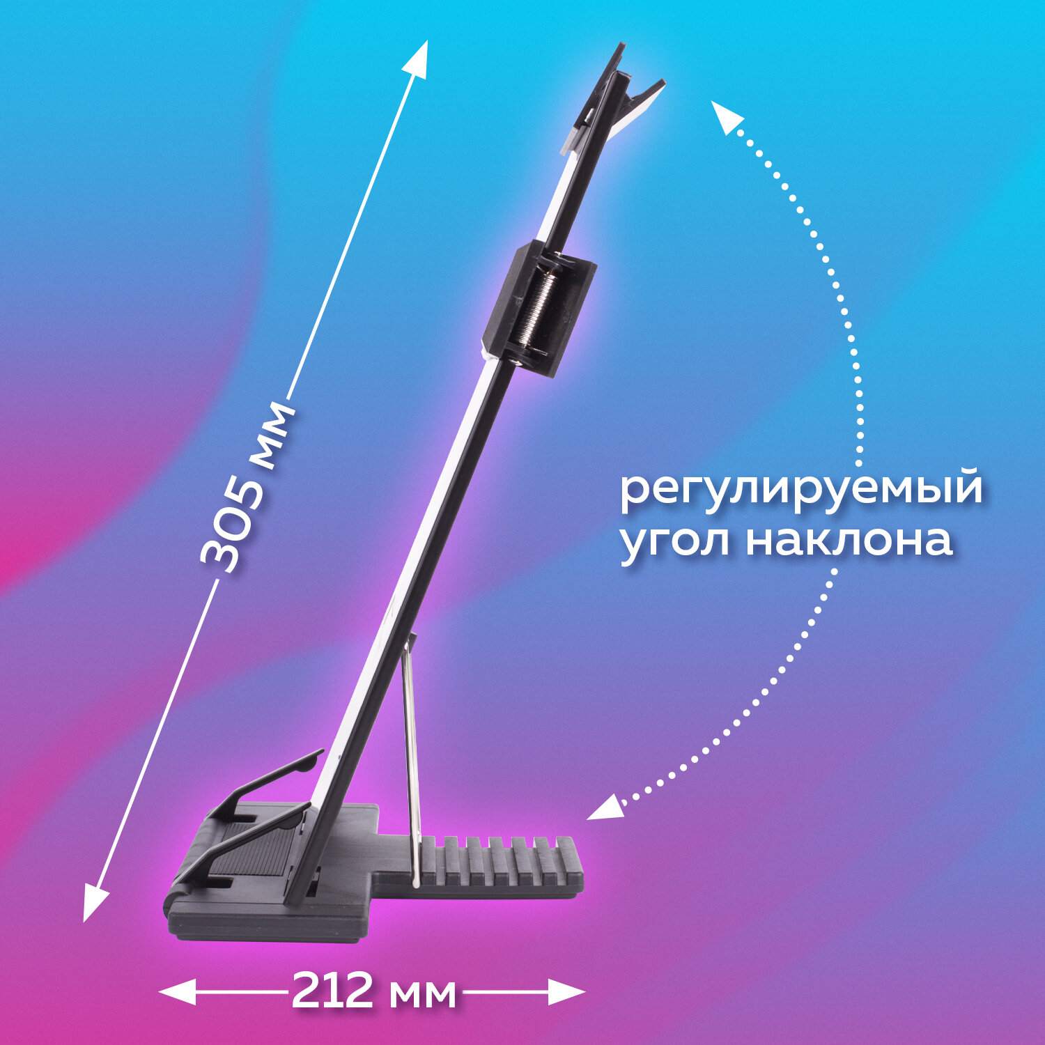 картинка Подставка для книг, 30,5*21,2 см, металл/пластик, черный, BRAUBERG, 237447 от магазина Альфанит в Кунгуре