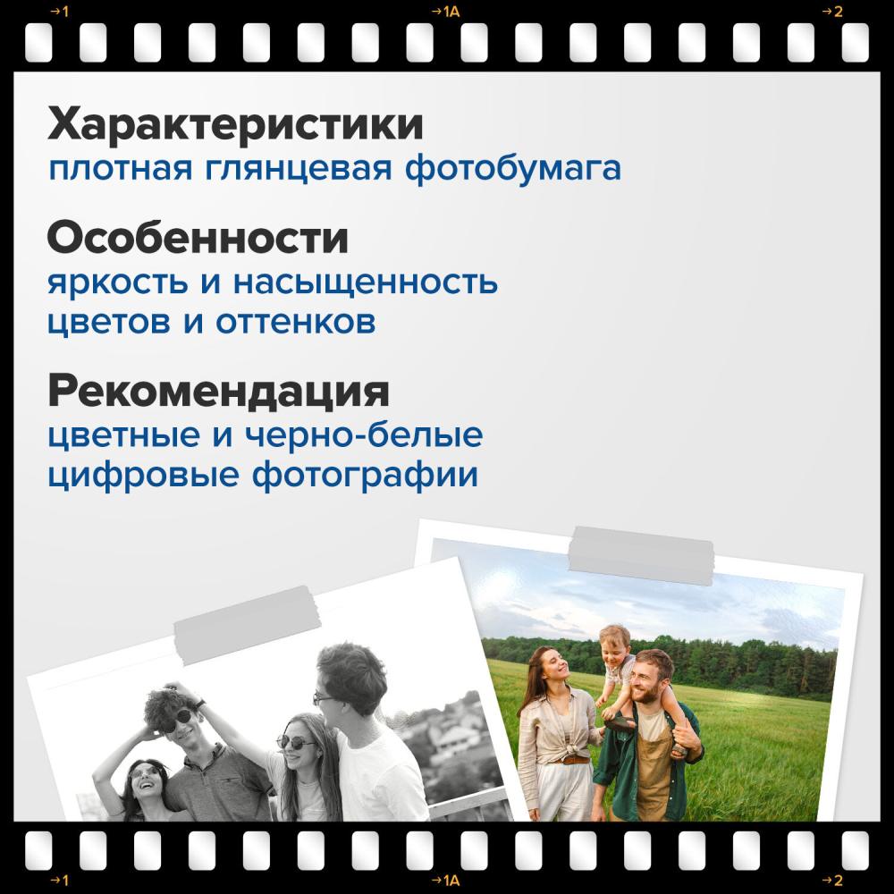 картинка Фотобумага BRAUBERG, 10*15, 100 л, 200 г/м2, глянцевая односторонняя, "Original", 364407 от магазина Альфанит в Кунгуре