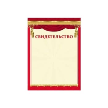 Свидетельства и метрики