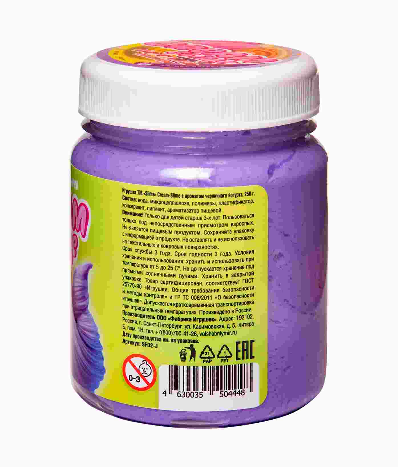 картинка Слайм, 250 гр, фиолетовый, в банке, ароматизированный, "Cream. Черничный йогурт", Slime, SF02-J от магазина Альфанит в Кунгуре