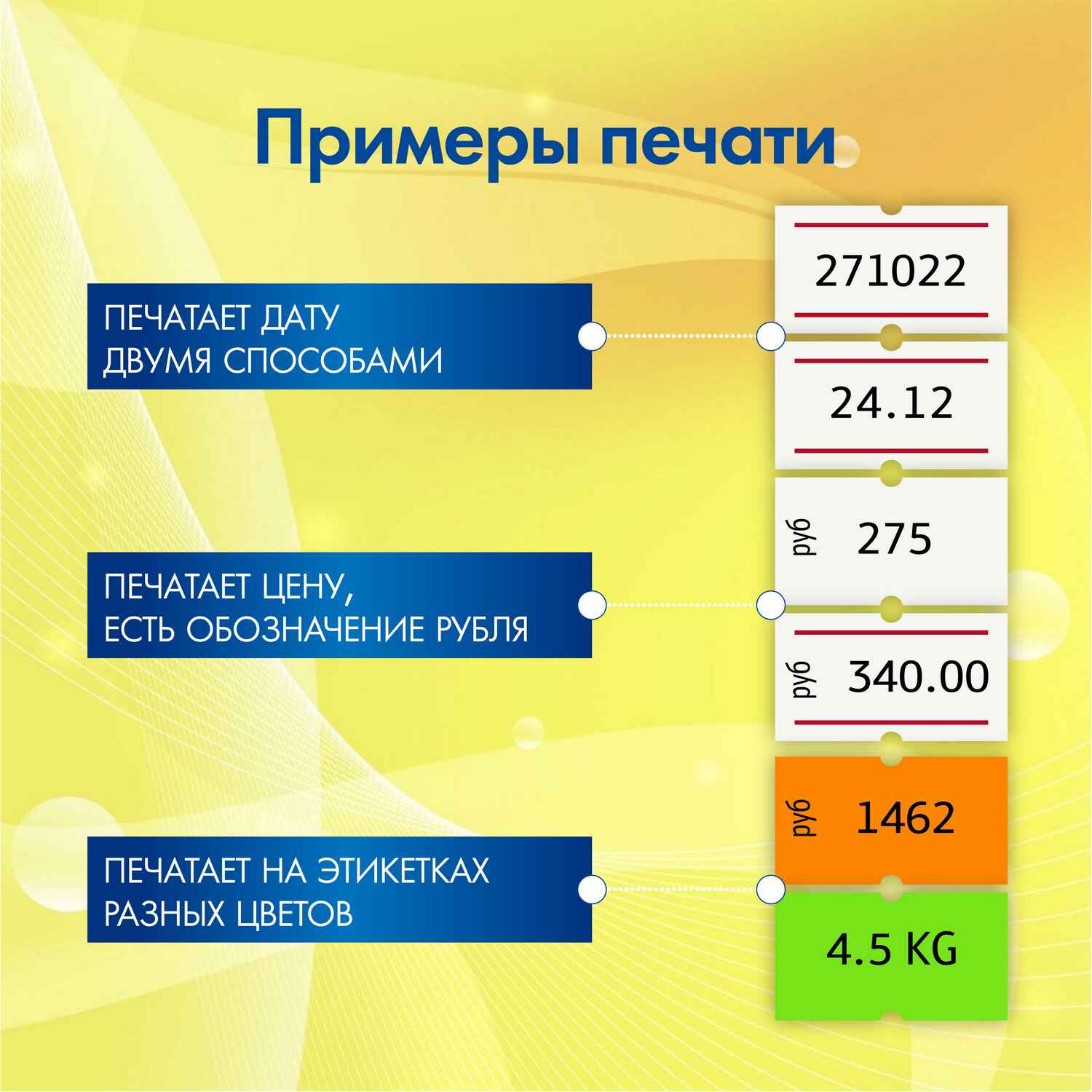картинка Этикет-пистолет, 21*12 мм, 1-строчный (знаки, цифры), 8 символов, BRAUBERG, 290435 от магазина Альфанит в Кунгуре