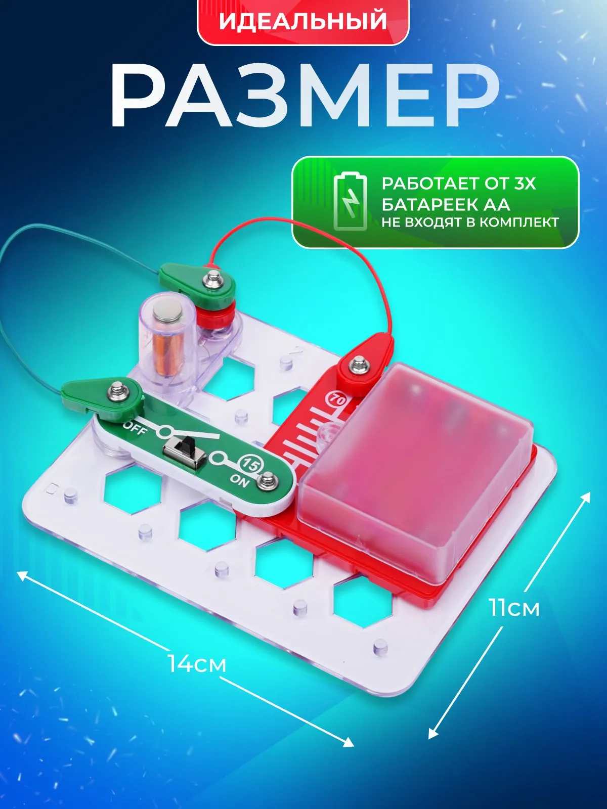 картинка Конструктор электронный, 15 дет., "Электромагнит", Мастер-Класс, MK0008 от магазина Альфанит в Кунгуре