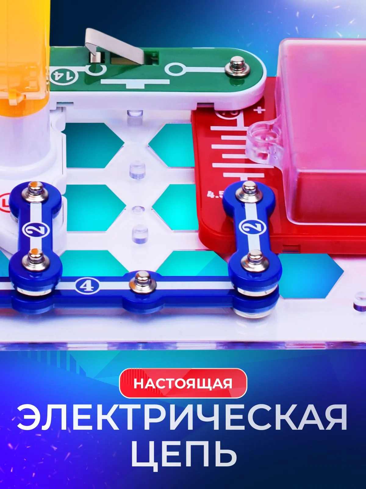 картинка Конструктор электронный, 7 дет., "Световой тоннель", Мастер-Класс, MK0010 от магазина Альфанит в Кунгуре