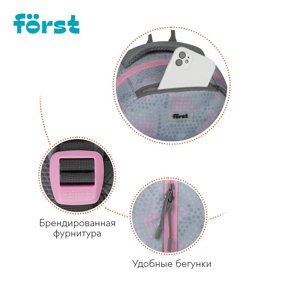 картинка Рюкзак, 1 отдел, 5 карманов, 42*27*16 см, уплотненная спинка, "F-Line. Stay cool", Först, FT-RM-082505 от магазина Альфанит в Кунгуре