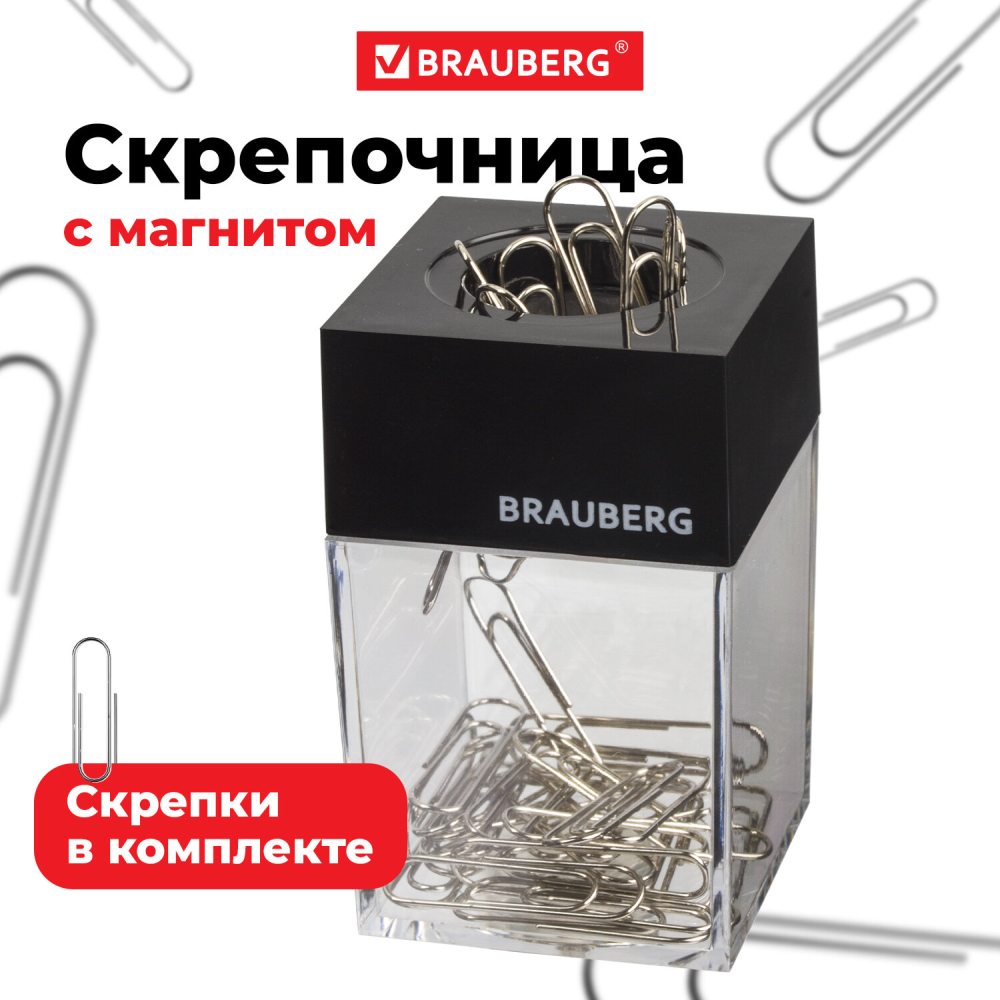 картинка Скрепочница магнитная, с 30 скрепками, прозрачная, с черной крышкой, BRAUBERG, 225189 от магазина Альфанит в Кунгуре