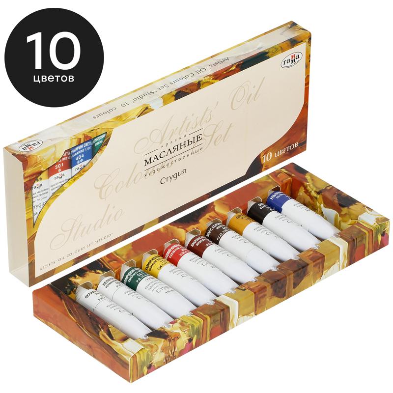 картинка Краски масляные, 10 цв, 10 шт по 18 мл, "Студия", Гамма, 201005 от магазина Альфанит в Кунгуре