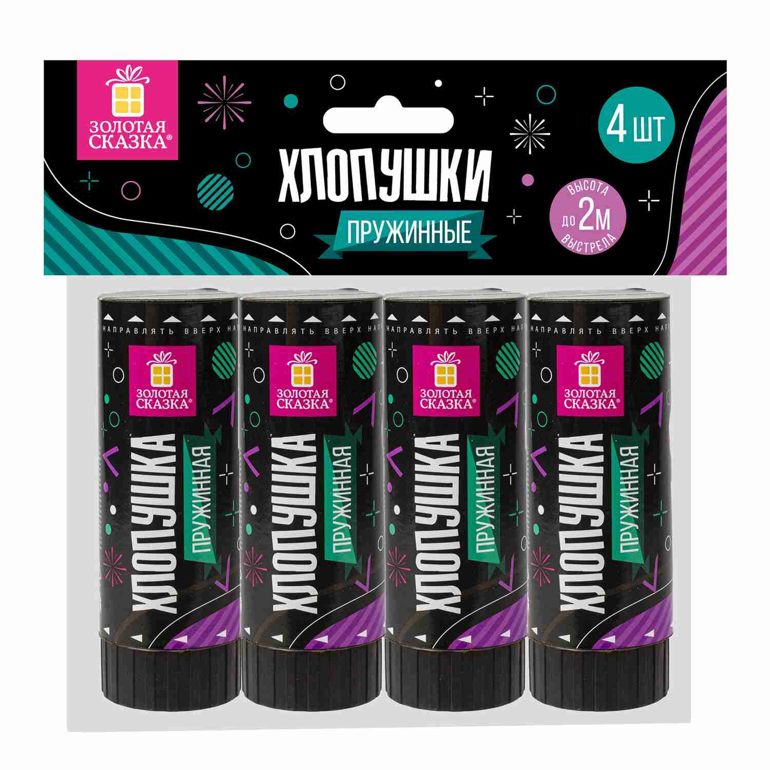 картинка Хлопушка пружинная, 4 шт, 11 см, фольга, серпантин/конфетти, Золотая сказка, 591469 от магазина Альфанит в Кунгуре