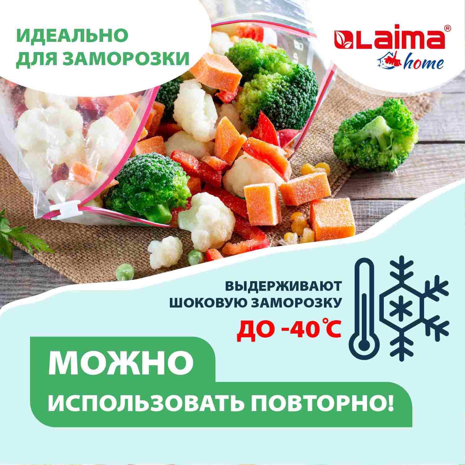 картинка Пакеты-грипперы с замком зип-лок 15 шт, 1 литр, 45 мкм, ПВД, LAIMA, 606220 от магазина Альфанит в Кунгуре