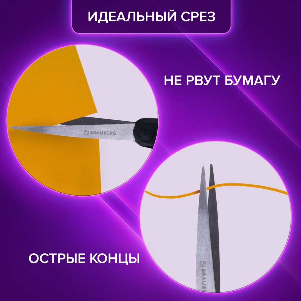 картинка Ножницы 210 мм, черный/красный, "Energy", BRAUBERG, 231566 от магазина Альфанит в Кунгуре