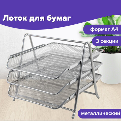 картинка Лоток для бумаг горизонтальный 3 отдела, 355*273*30 мм, металл, серебро, "Germanium", BRAUBERG, 231953 от магазина Альфанит в Кунгуре