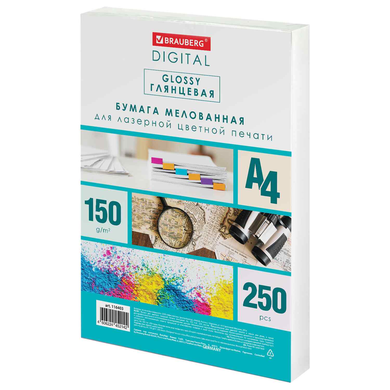 картинка Бумага офисная белая, А4, 250 л, 150 г/м2, мелованная, глянцевая, "Digital Glossy", BRAUBERG, 116403 от магазина Альфанит в Кунгуре