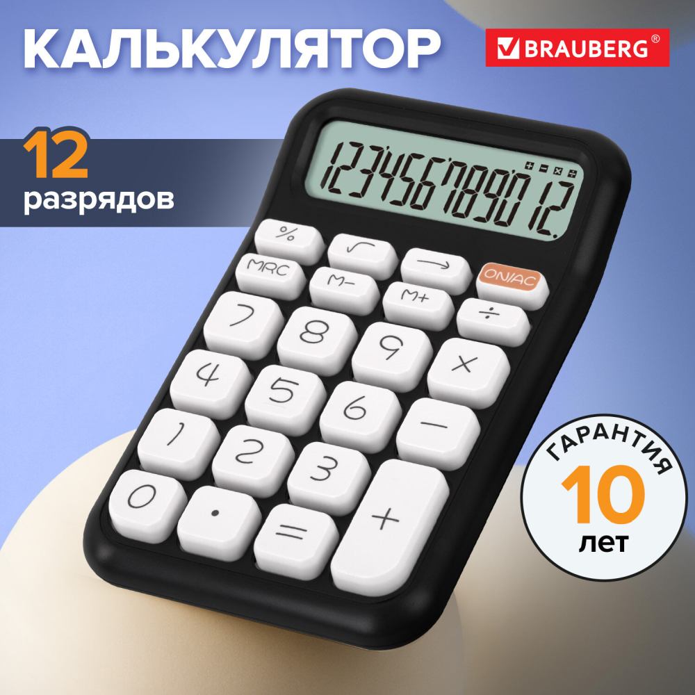 картинка Калькулятор настольный, 12 разрядов, 9,3*14,8 см, двойное питание, черный, "KW-500-BK", BRAUBERG, 272954 от магазина Альфанит в Кунгуре