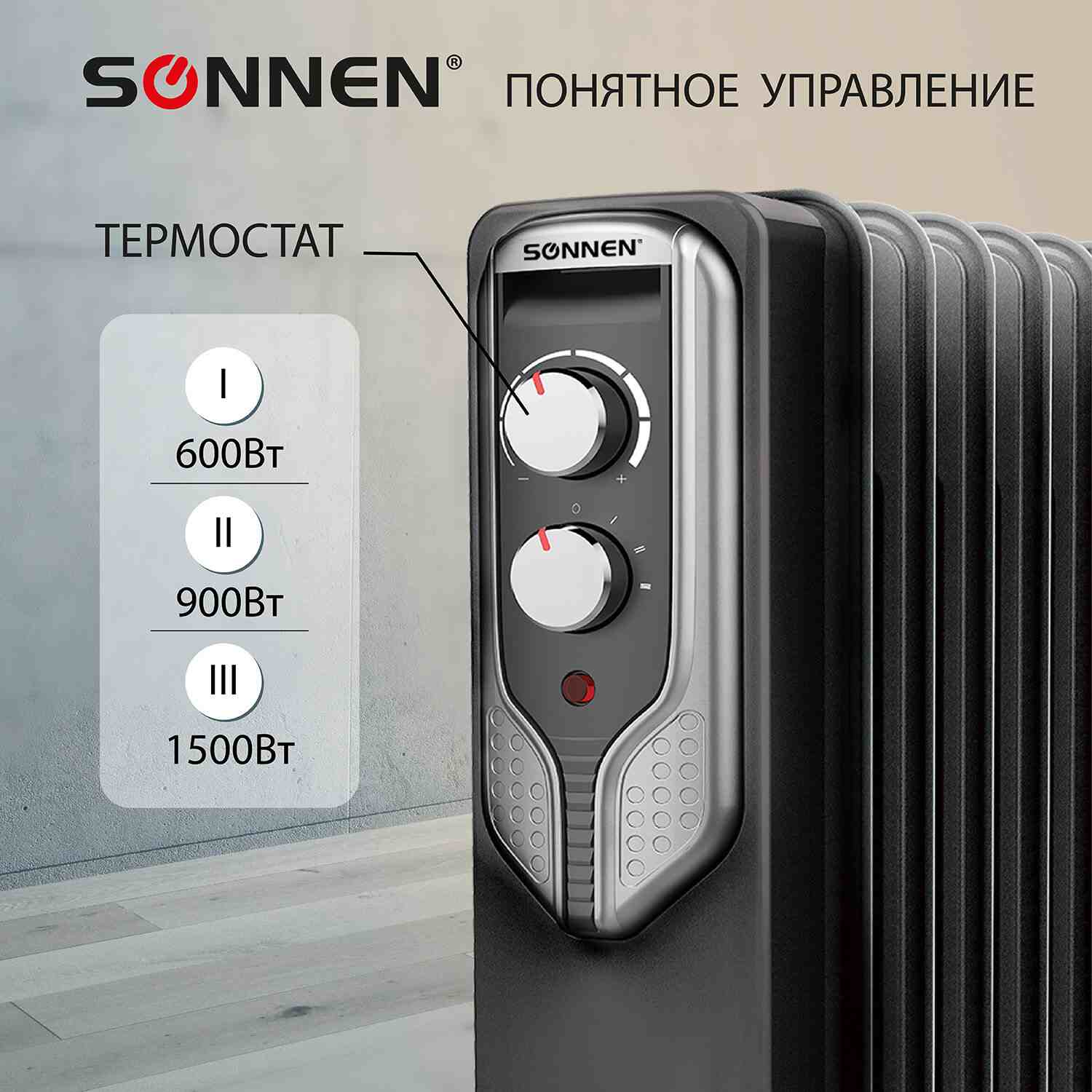 картинка Обогреватель масляный SONNEN DFN-07BL, 1500 Вт, 7 секций, черный, 455310 от магазина Альфанит в Кунгуре
