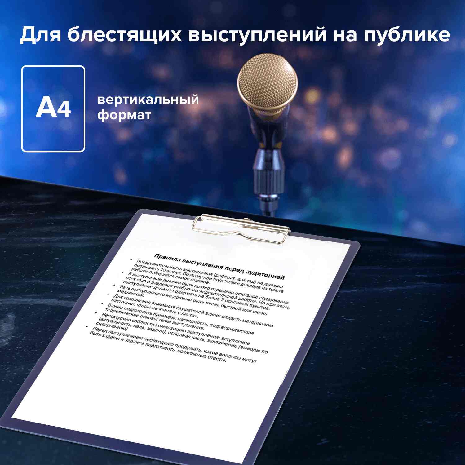 картинка Доска-планшет с верхним прижимом, А4, пластик, синий, BRAUBERG, 223490 от магазина Альфанит в Кунгуре