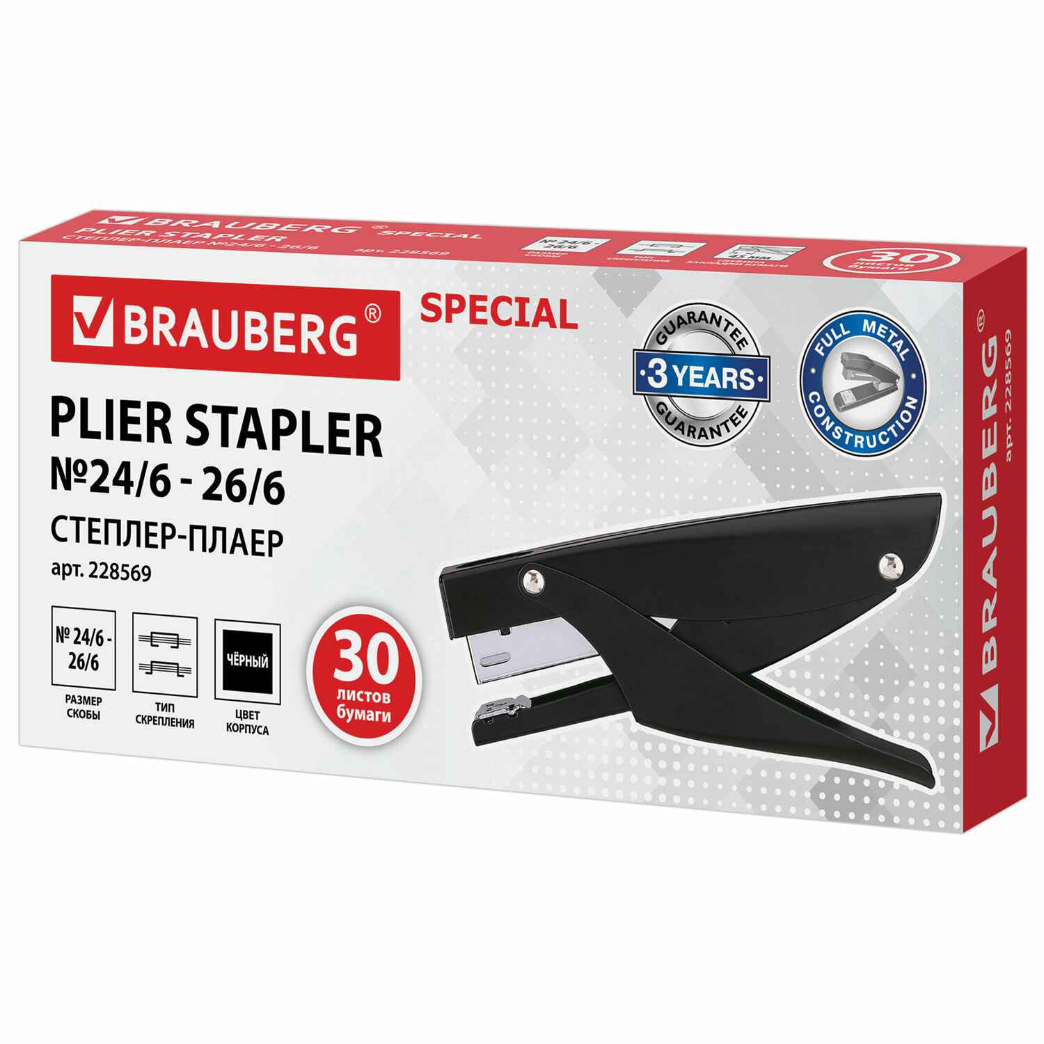 картинка Степлер № 24, 26, на 30 л, металл, черный, плаер, "Extra Easy Press", BRAUBERG, 228569 от магазина Альфанит в Кунгуре