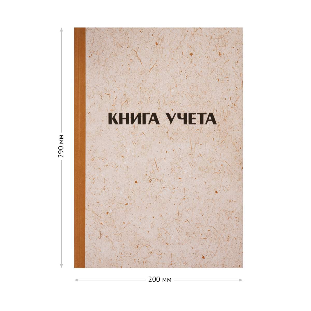 картинка Книга учета, А4, 96 л, клетка, крафт обложка, OfficeSpace, 315605 от магазина Альфанит в Кунгуре