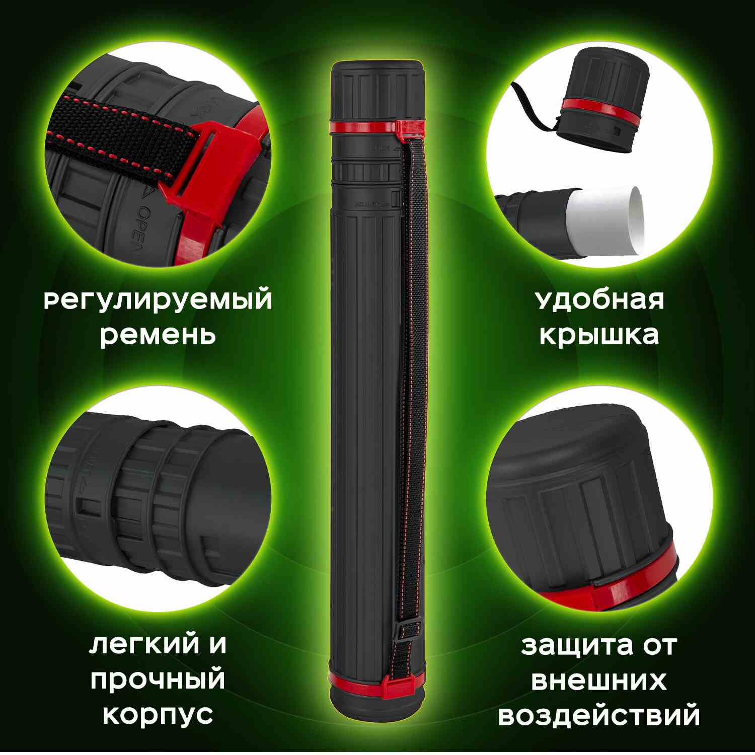 картинка Тубус А0, диаметр 8,5 см, длина 64-100 см, телескопический, с ремнем, черный, BRAUBERG, 271256 от магазина Альфанит в Кунгуре