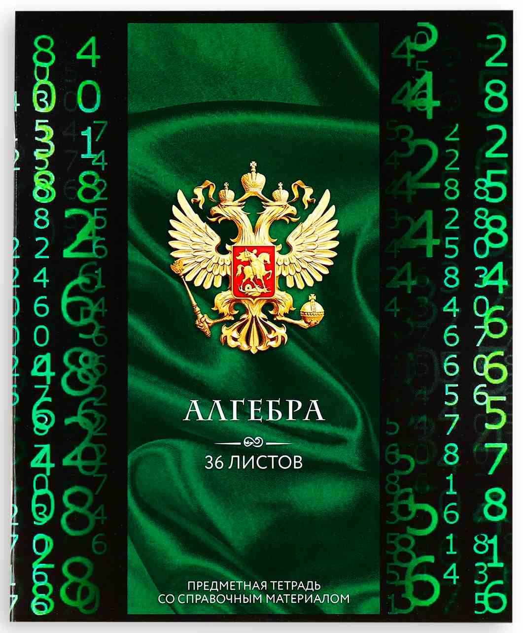 картинка Тетрадь предметная 36 л, А5, клетка, "Россия. Алгебра", ArtFox STUDY, 10185357 от магазина Альфанит в Кунгуре