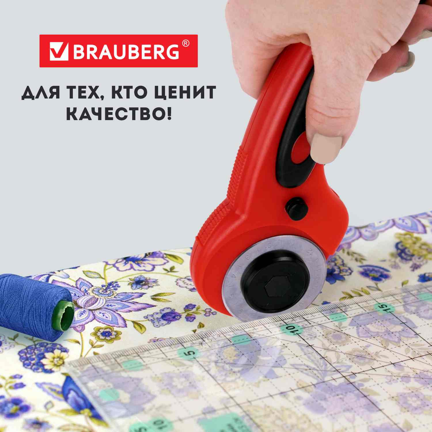 картинка Нож раскройный, 45 мм, 4 лезвия в комплекте, резиновые вставки, BRAUBERG, 238088 от магазина Альфанит в Кунгуре