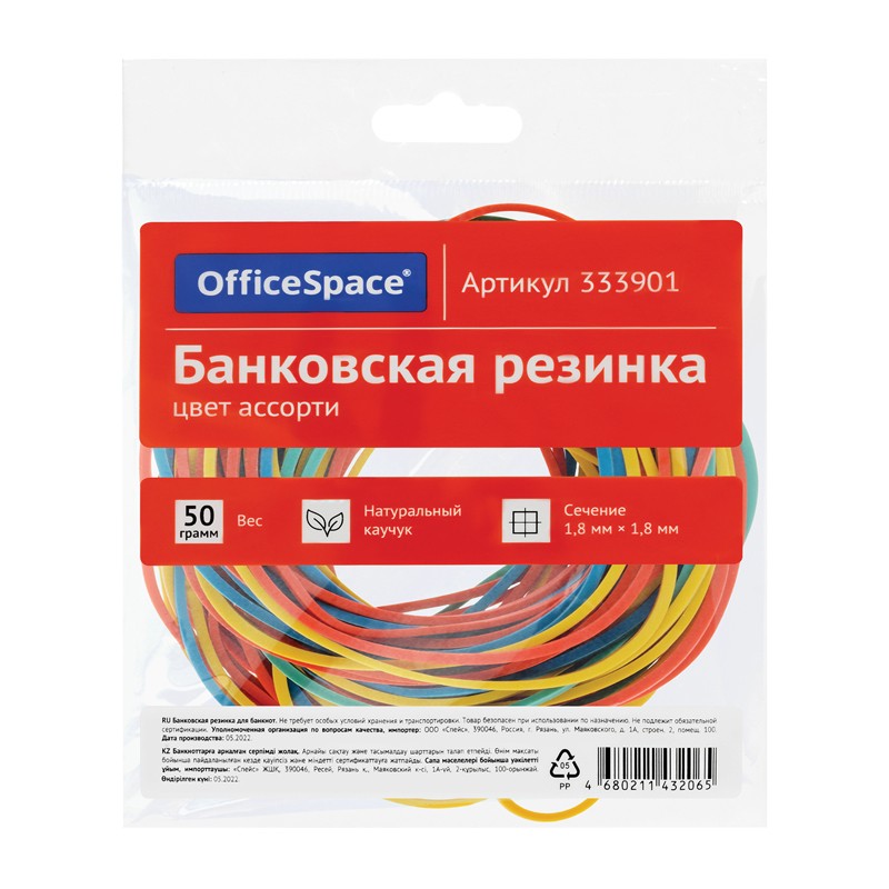 картинка Резинки для денег, 50 гр, 60 мм, цветные, OfficeSpace, 333901 от магазина Альфанит в Кунгуре