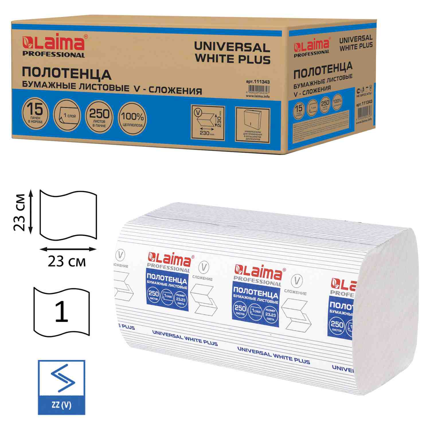 картинка Полотенца бумажные, 15*250 шт, 1 слой, цвет белый, V-сложение, "Universal white plus", LAIMA, 111343 от магазина Альфанит в Кунгуре