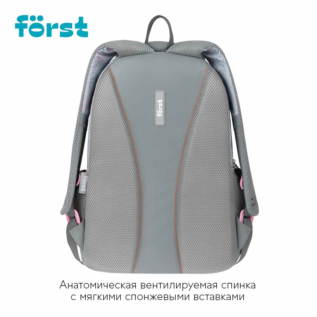 картинка Рюкзак, 1 отдел, 5 карманов, 42*27*16 см, уплотненная спинка, "F-Line. Stay cool", Först, FT-RM-082505 от магазина Альфанит в Кунгуре