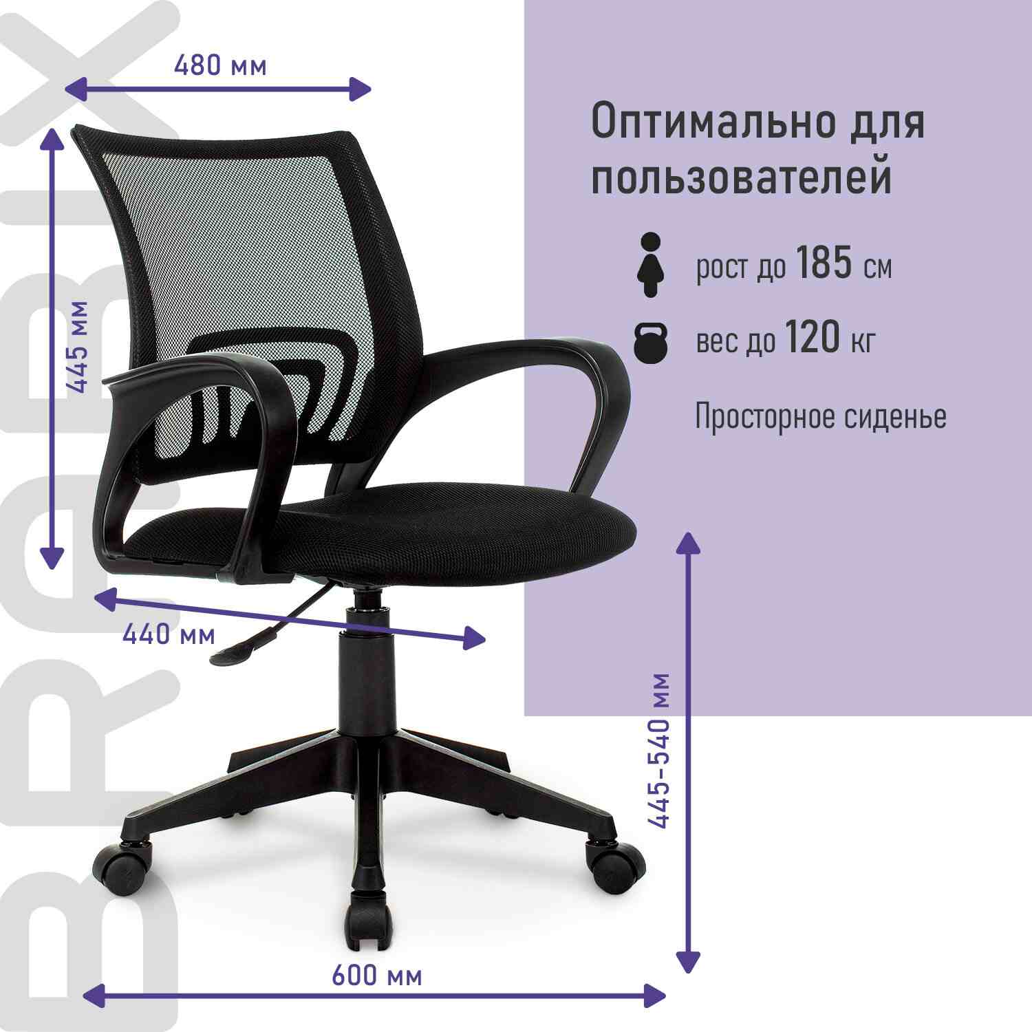 картинка Кресло офисное BRABIX "Fly MG-396", до 120 кг, сетка, черный, с подлокотниками, 532083 от магазина Альфанит в Кунгуре