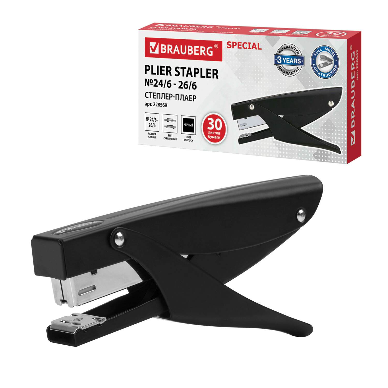картинка Степлер № 24, 26, на 30 л, металл, черный, плаер, "Extra Easy Press", BRAUBERG, 228569 от магазина Альфанит в Кунгуре