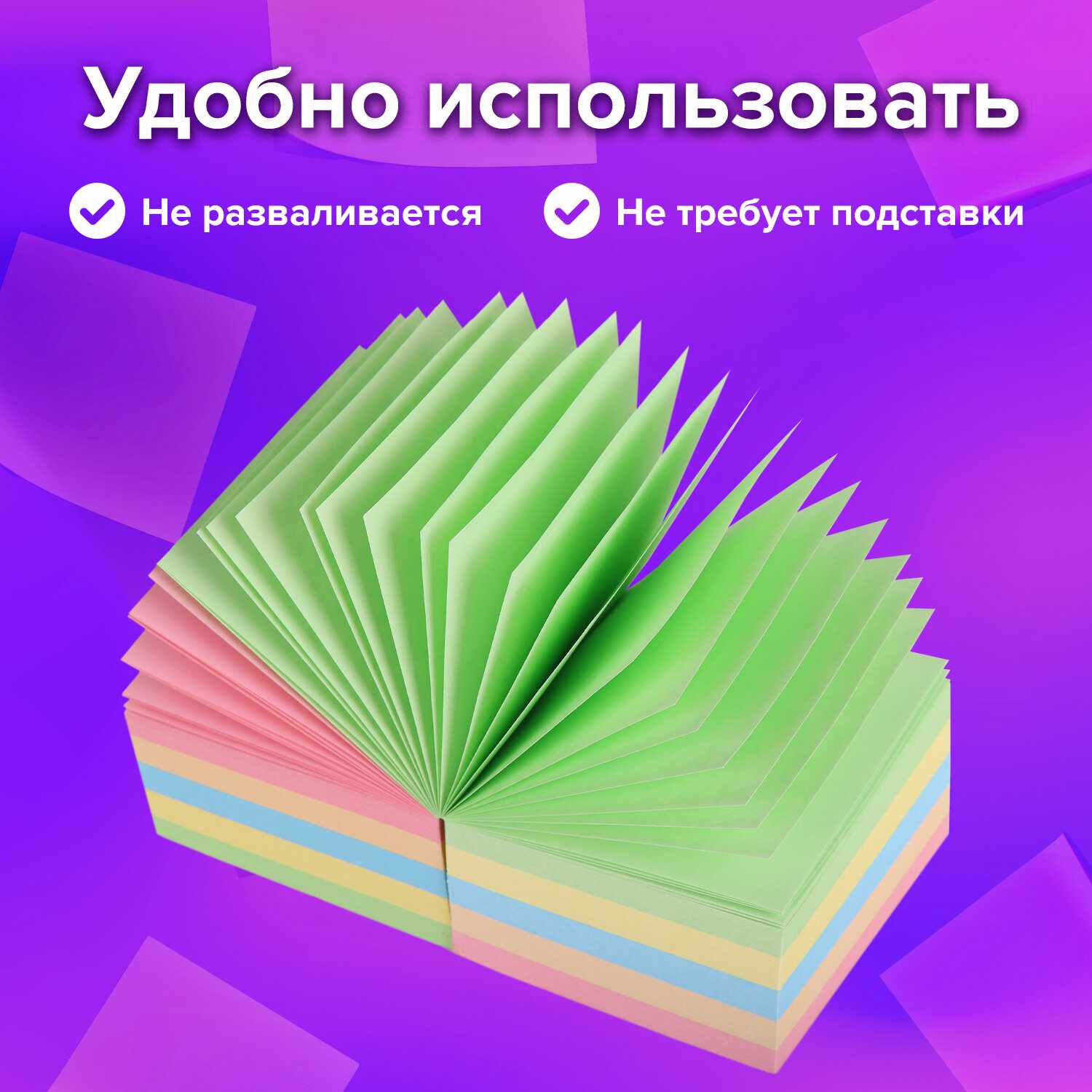 картинка Блок для записи проклеенный, 9*9*9 см, 4 цв, BRAUBERG, 129207 от магазина Альфанит в Кунгуре