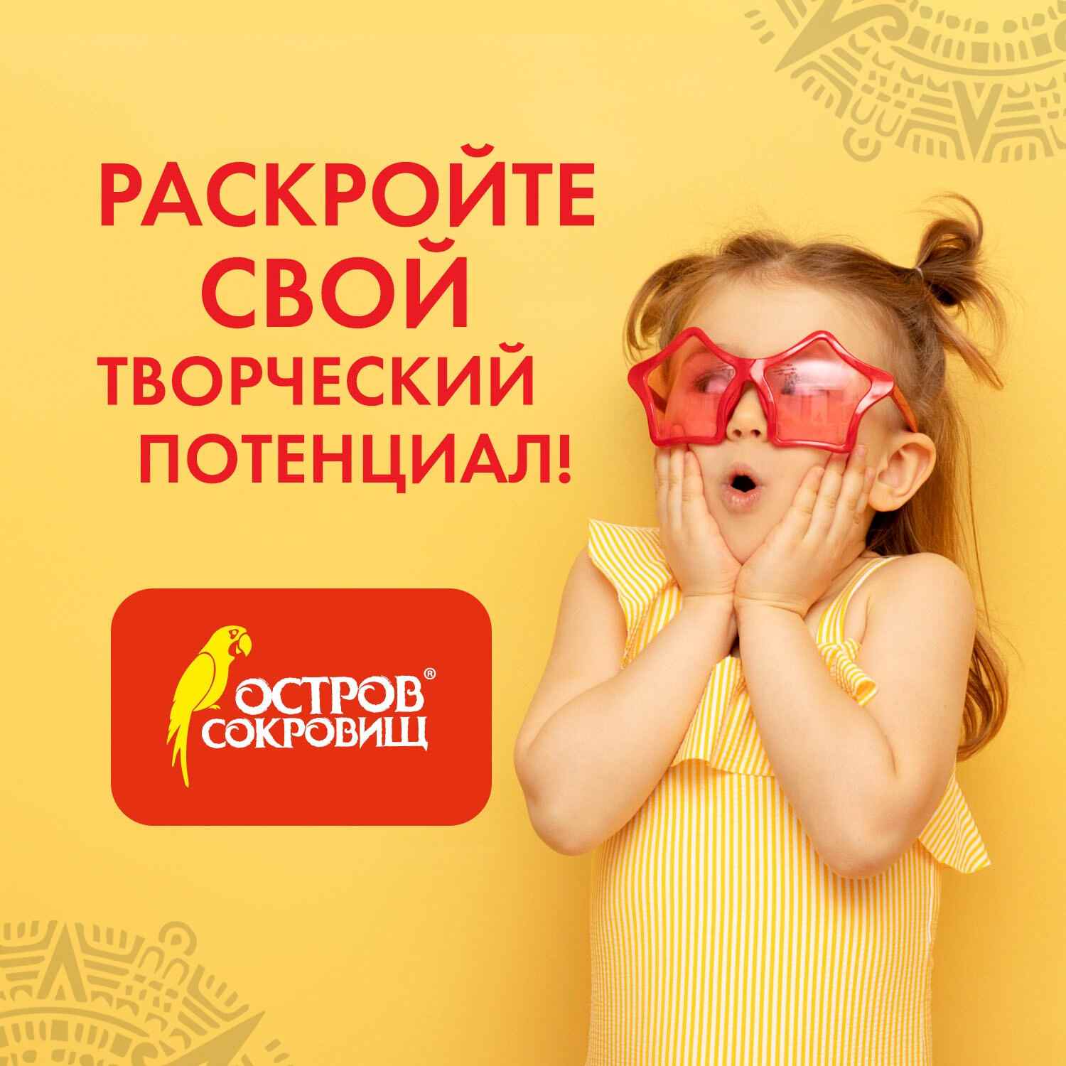 картинка Бумага гофрированная, А4, 8 л, 8 цв, ОСТРОВ СОКРОВИЩ, 129293 от магазина Альфанит в Кунгуре