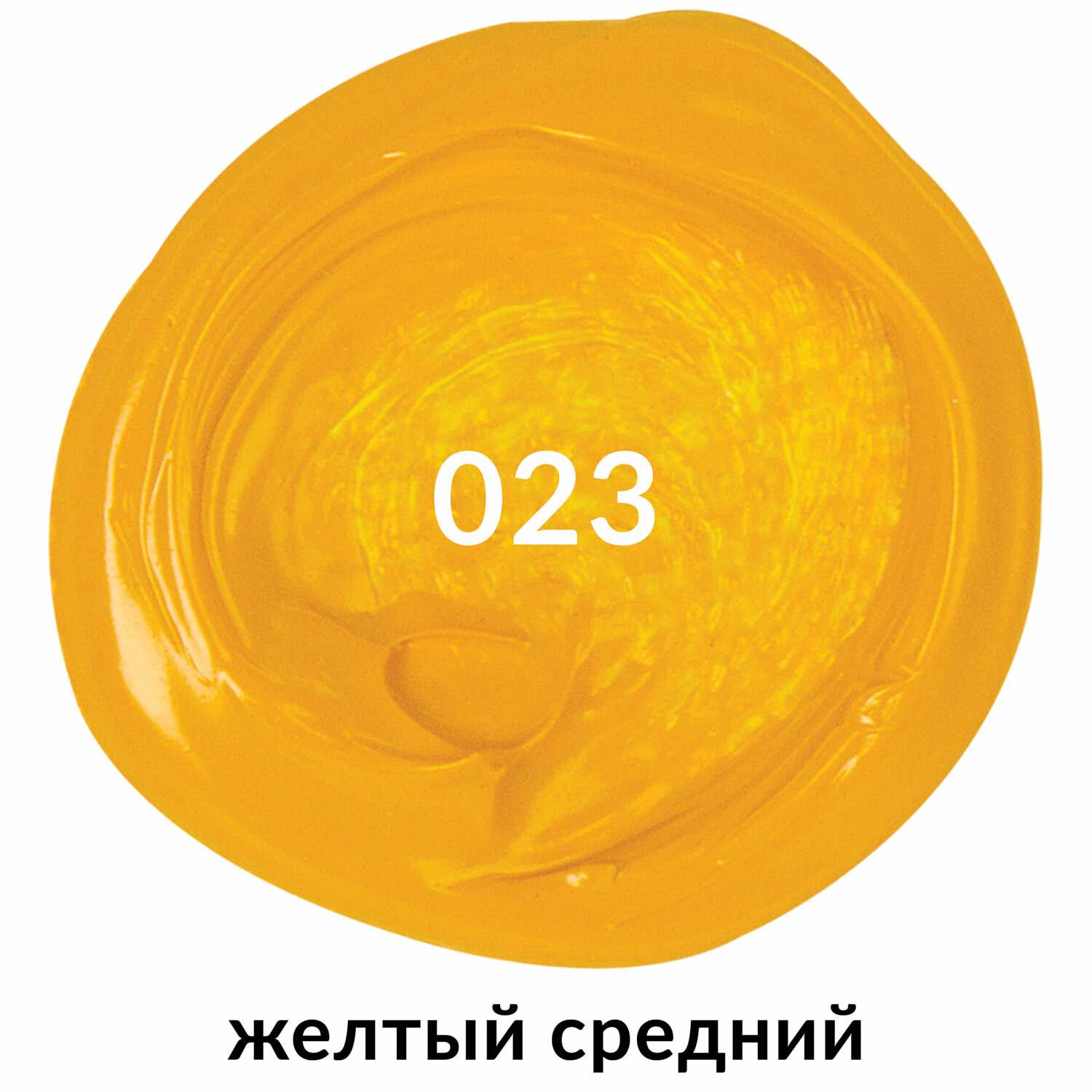 картинка Краска акриловая, 250 мл, банка с дозатором, желтая средняя, BRAUBERG, 191714 от магазина Альфанит в Кунгуре