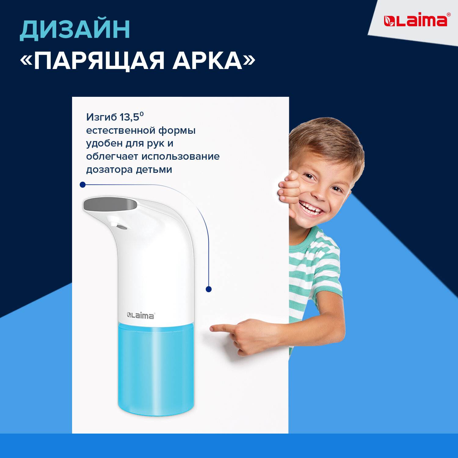 картинка Диспенсер для мыла-пены, 300 мл, наливной, сенсорный, пластик, белый, LAIMA, 607324, X-5507F от магазина Альфанит в Кунгуре