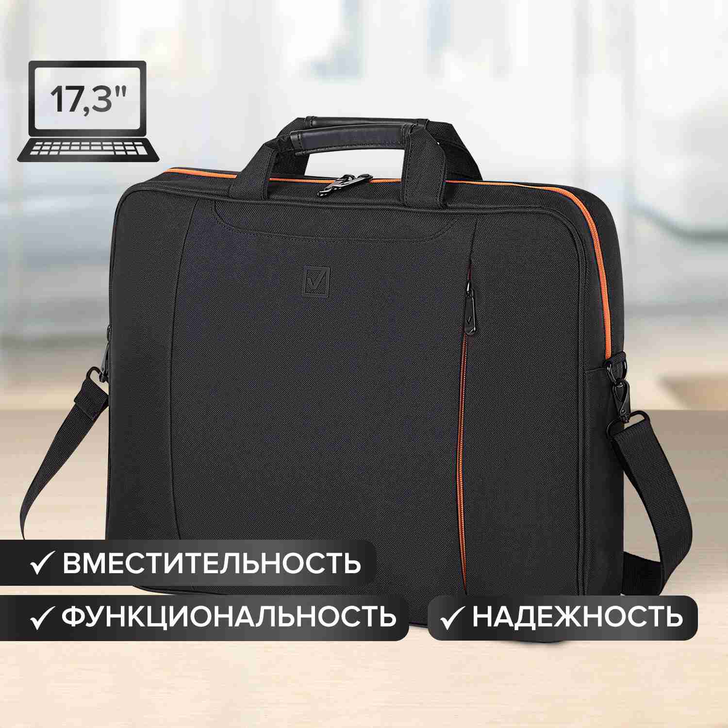 картинка Сумка для ноутбука 17,3" BRAUBERG Office, 1 отдел, 2 кармана, 44*34*6, черный, 270826 от магазина Альфанит в Кунгуре