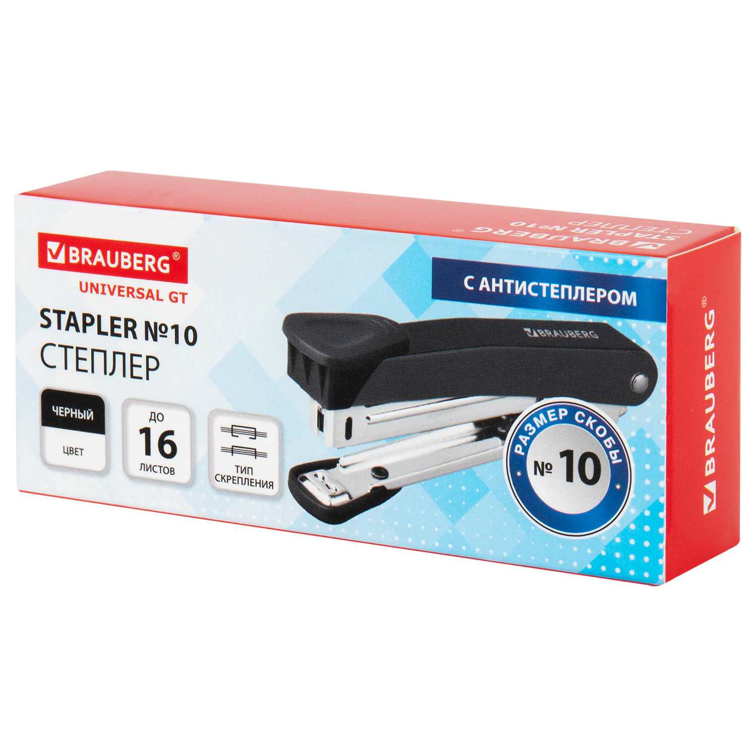 картинка Степлер № 10, на 16 л, с антистеплером, черный, "Universal Gt", BRAUBERG, 272750 от магазина Альфанит в Кунгуре