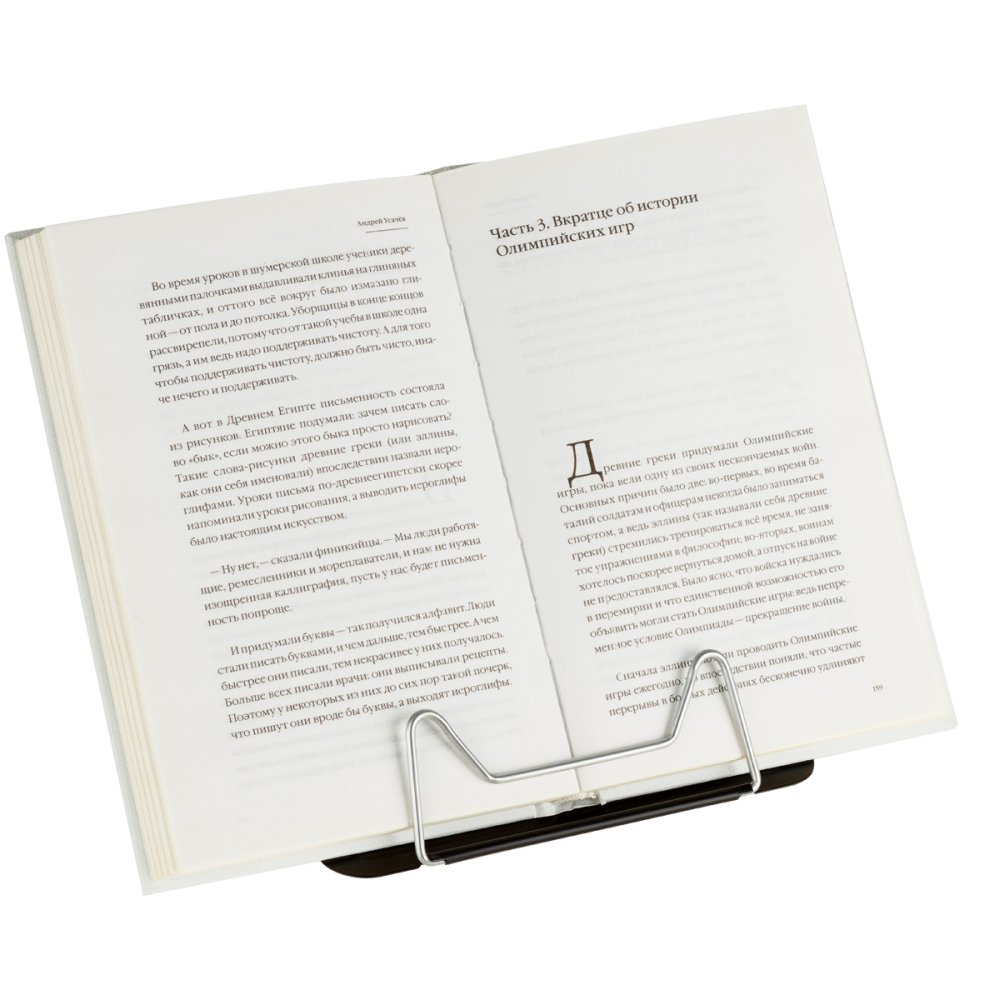 картинка Подставка для книг, 21*28,5 см, металл, черный, СТАММ, ПКМ-31899 от магазина Альфанит в Кунгуре