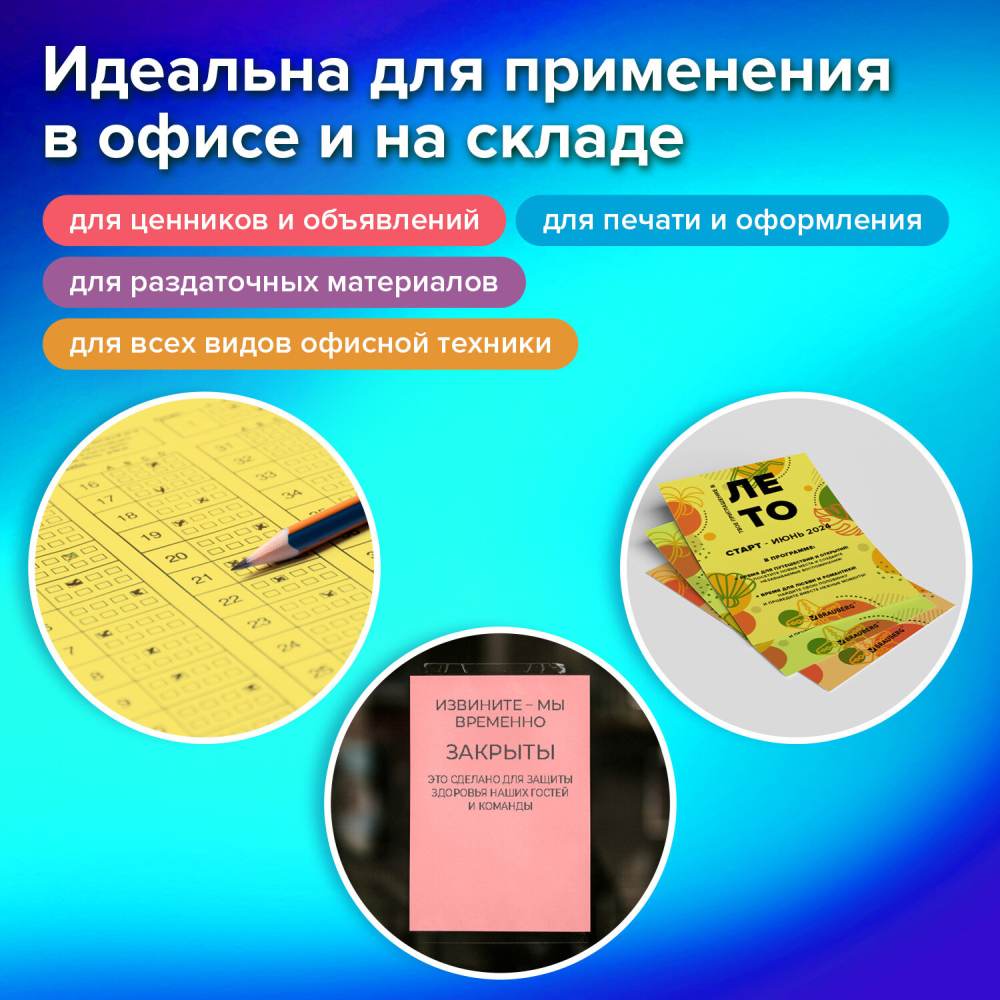 картинка Бумага офисная цветная, А4, 200 л, 10 цв, "Multicolor", BRAUBERG, 116650 от магазина Альфанит в Кунгуре