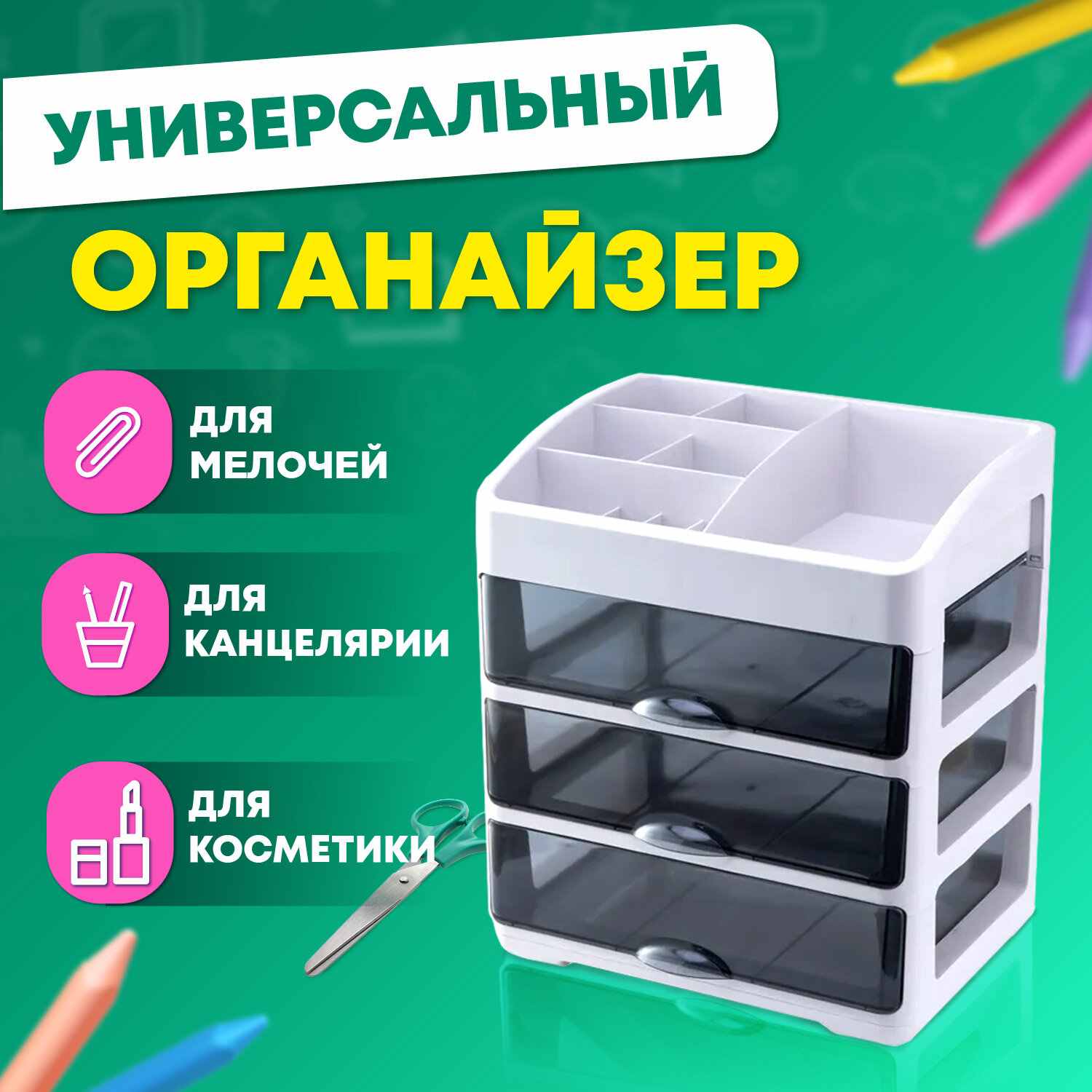 картинка Контейнер для хранения, 31,5*27,7*21 см, пластик, белый/черный, DASWERK, 608474 от магазина Альфанит в Кунгуре