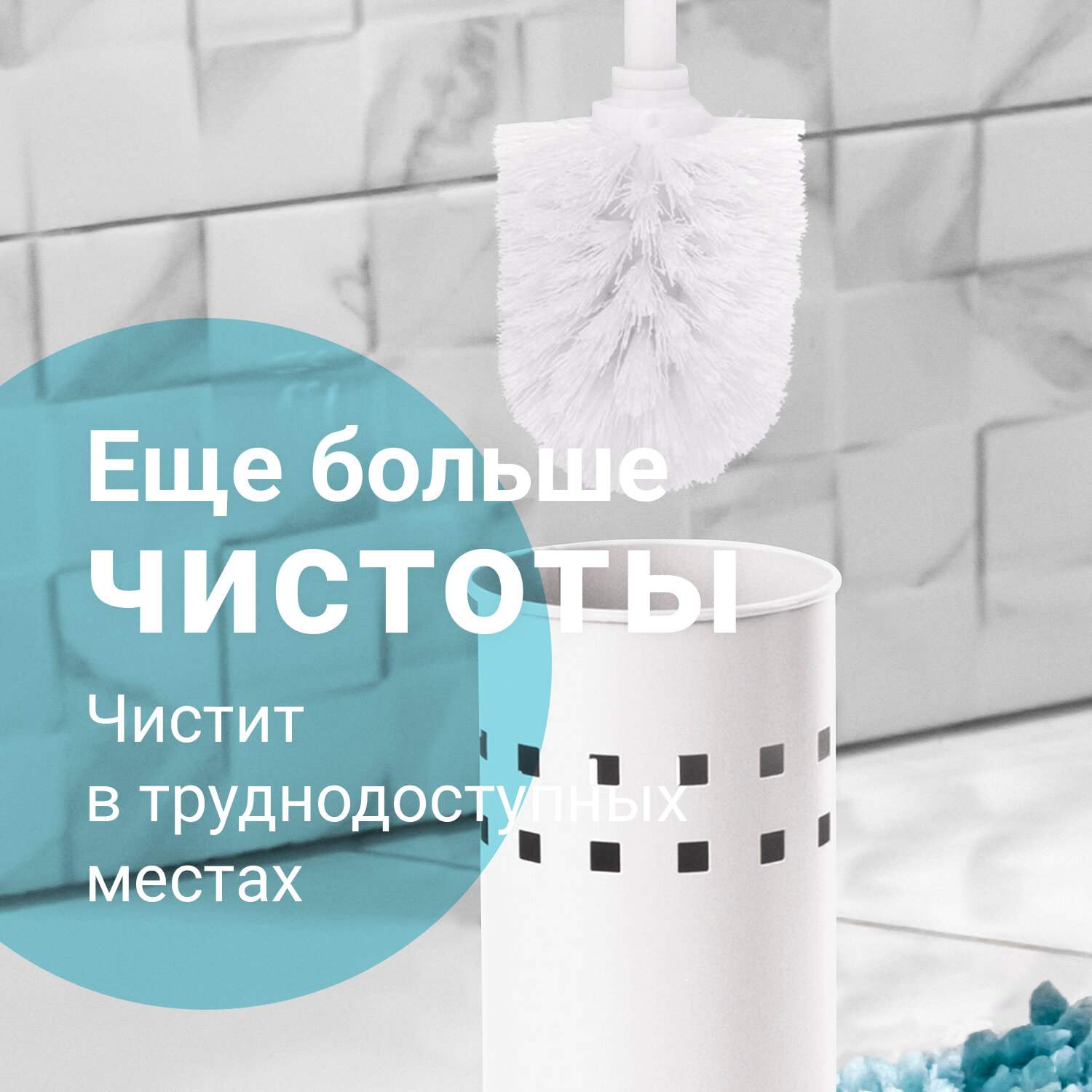 картинка Ерш для унитаза, с подставкой, металл, белый, LAIMA, 604962 от магазина Альфанит в Кунгуре